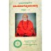 ಛಾಂದೋಗ್ಯ ಉಪನಿಷತ್ ಭಾಷ್ಯ (2 ಸಂಪುಟಗಳು) [Chandogya Upanishat Bhashya (2 Volumes)]